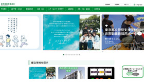 東京都、2027年度都立高の教科書919種類を採択