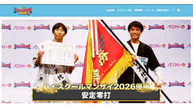 ハイスクールマンザイ2026優勝は「安定零打」に決定
