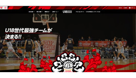 U18日清食品トップリーグ2026