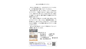 大臣メッセージ「あなたの声を聞かせてください」