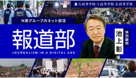 N高のネット活動「報道部」