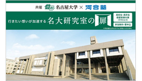 名大研究室の扉