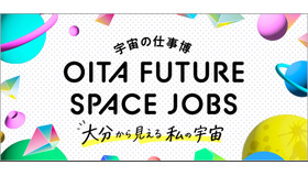 OITA FUTURE SPACE JOBS 2026