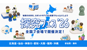 地域密着型・探究成果発表イベント「探究フェス2026」を全国7会場で開催