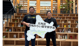 左から、地域・教育魅力化プラットフォーム 共同代表 尾田洋平氏、サツドラホールディングス 代表取締役社長CEO 富山浩樹氏
