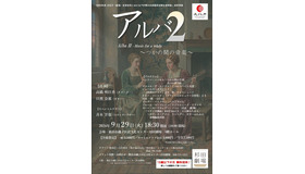 アルバ2～つかの間の音楽～
