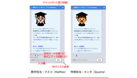 数学担当のマスコと、物理担当のカンタ
