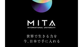 三田国際大学、2028年4月開設に向け設置構想中