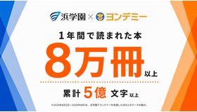 ヨンデミー導入後、浜学園で1年間に読まれた冊数