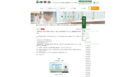 2027年度 名門私立・国立小学校合格ガイダンス