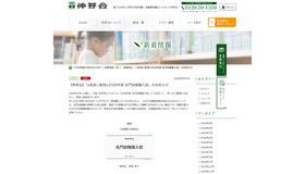 見逃し配信：2026年度 名門幼稚園入試