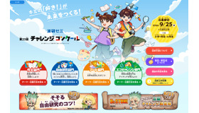 進研ゼミ チャレンジコンクール