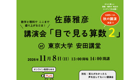 目で見る算数2