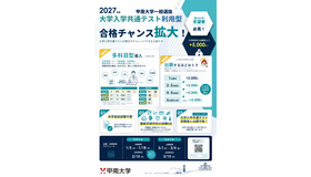 2027年度甲南大学一般選抜、大学入学共通テスト利用型に多科目型を導入