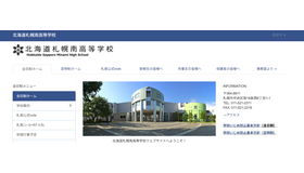 北海道札幌南高等学校