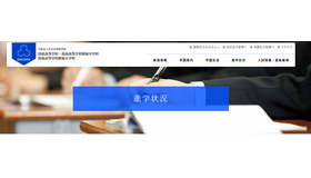 真言宗洛南学園（洛南高等学校・洛南高等学校附属中学校・洛南高等学校附属小学校）