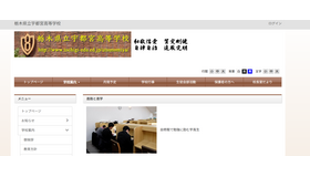 栃木県立宇都宮高等学校