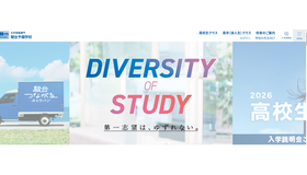 駿台予備学校