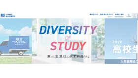駿台予備学校