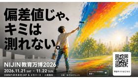 NIJIN教育万博2026
