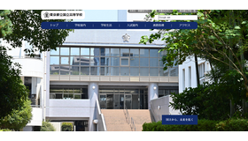 東京都立国立高等学校