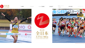 第44回全日本大学女子駅伝対校選手権大会