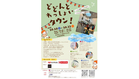 こどものまちin福岡大学2026