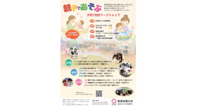 親子であそぶ 子育て支援ワークショップ2026
