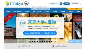 東京大学