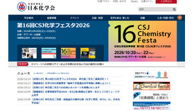 日本化学会