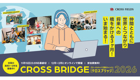 CROSS BRIDGE