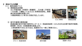 おもな無料体験イベント（写真・イラスト・画像はすべてイメージです）