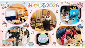 みやしる2026