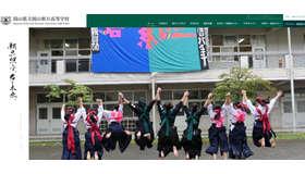 岡山県立岡山朝日高等学校