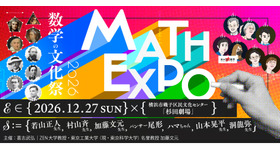 MATH EXPO 2026