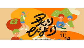 炙りびより