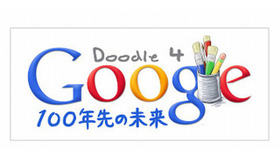 Doodle 4 Google