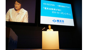 一昨年のヨコハマモビリティ“プロジェクトZERO”1周年記念イベントで挨拶する林文子横浜市長
