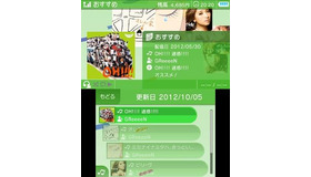 「ニンテンドー3DS」向け「レコチョク」画面