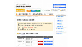 合格力完成テスト・ファイナル256