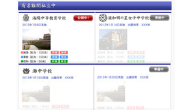 四谷大塚、中学入試解答速報