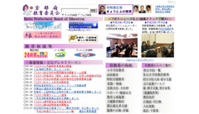 京都府教育委員会（Webサイト）