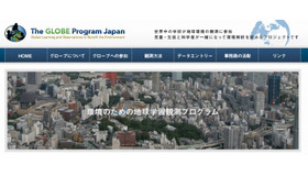 グローブ日本ホームページ