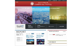 CAMPUS Asiaプログラムのホームページ