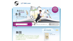 レクサイル日本語サイト