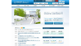 中京大学のホームページ