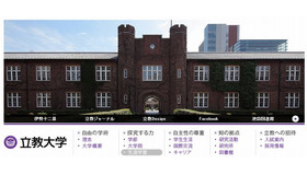 立教大学