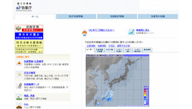 気象庁（WEBサイト）