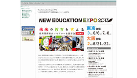 New Education Expo 2013のホームページ