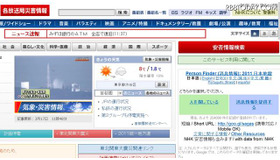 NHKオンラインでもPerson Finderの利用が可能に NHKオンラインでもPerson Finderの利用が可能に